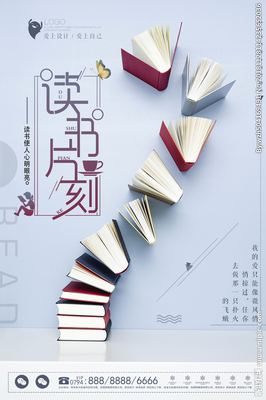 圖書設計 融合海報與廣告藝術的視覺魔力